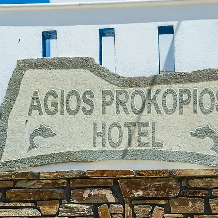 Agios Prokopios Hotel Agios Prokopios (Naxos)